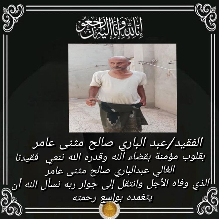 البقاء لله