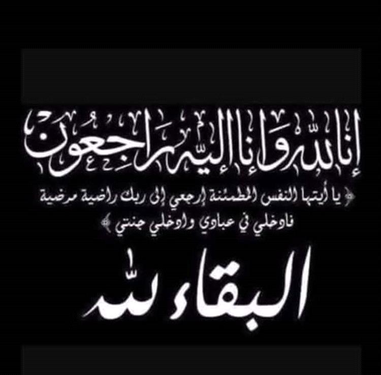 العميد حسن القاضي يعزي العقيد محمد الروقي في وفاة والدته
