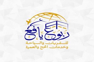 صدور أول تأشيرة عمرة بعد موسم الحج 1446هـ