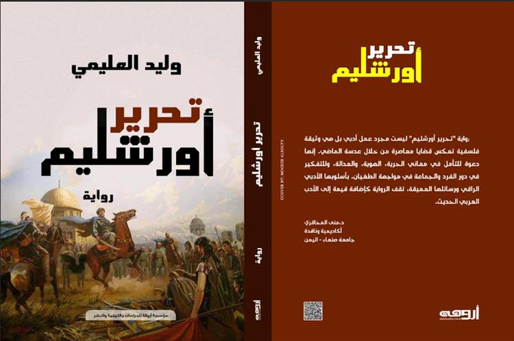 رواية 