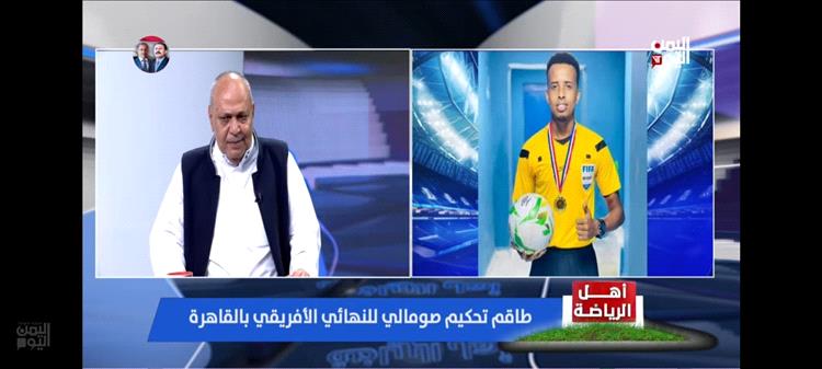 عبد السلام فارع يشيد ببرنامج “أهل الرياضة” ويثمن أداء الضامري وبشير سنان